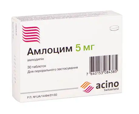Амлоцим таблетки 5 мг 30 шт