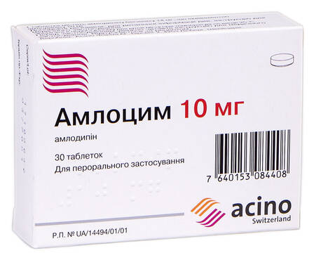 Амлоцим таблетки 10 мг 30 шт