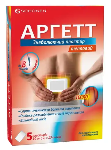 Аргетт Пластир знеболюючий тепловий універсальний 10 см х 13 см 5 шт