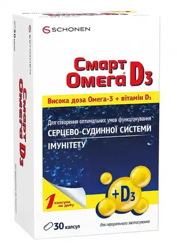 Смарт Омега Омега-3 D3 капсули 30 шт