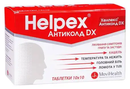 Хелпекс Антиколд DX таблетки 100 шт