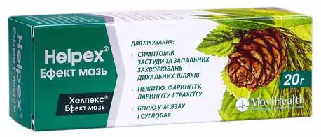 Хелпекс Ефект мазь 20 г 1 туба