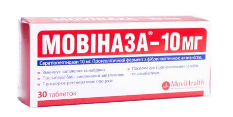 Мовіназа таблетки 10 мг 30 шт