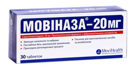 Мовіназа таблетки 20 мг 30 шт