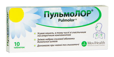 Пульмолор таблетки 10 шт