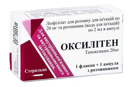 Оксилітен ліофілізат для розчину для ін'єкцій 20 мг 1 флакон