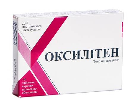 Оксилітен таблетки 20 мг 10 шт