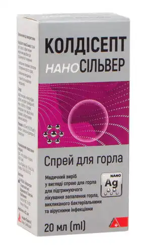 Колдісепт Нано Сільвер спрей для горла 20 мл 1 флакон