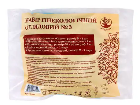 Arbor Vitae Набір гінекологічний №3 оглядовий для одноразового використання 1 шт