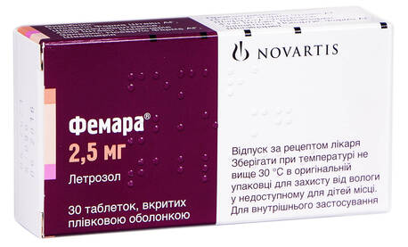 Фемара таблетки 2,5 мг 30 шт