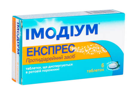 Імодіум Експрес таблетки дисперговані 2 мг 6 шт