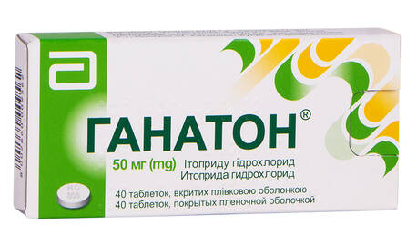 Ганатон таблетки 50 мг 40 шт
