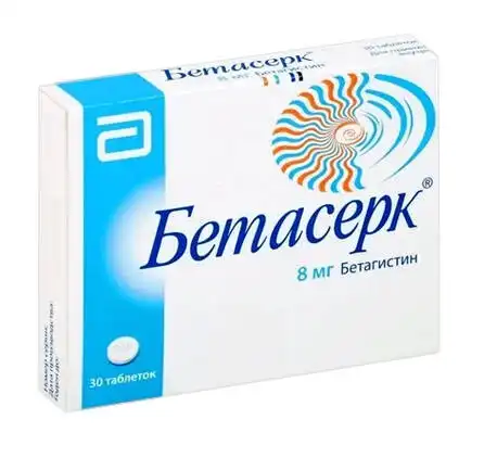 Бетасерк таблетки 8 мг 30 шт