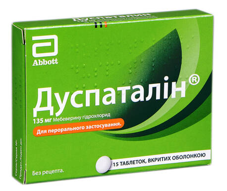 Дуспаталін таблетки 135 мг 15 шт