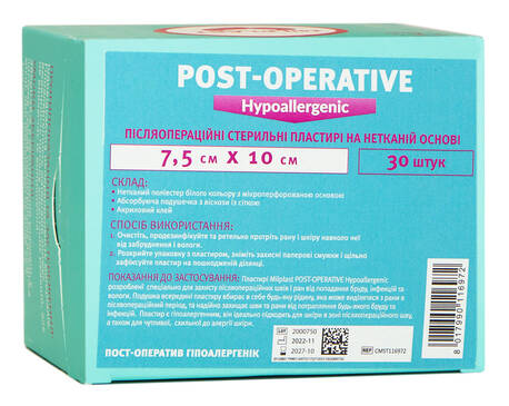 Milplast Пластир післяопераційний стерильний на нетканій основі 7,5х10 см 30 шт