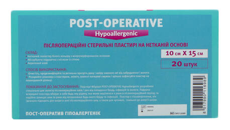 Milplast Пластирі післяопераційні стерильні на нетканній основі 10х15 см 20 шт loading=