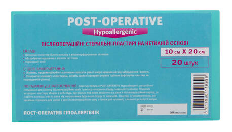 Milplast Пластирі післяопераційні стерильні на нетканній основі 10х20 см 20 шт loading=