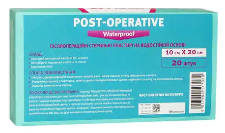 Milplast Пластирі післяопераційні стерильні на водостійкій основі 20 шт
