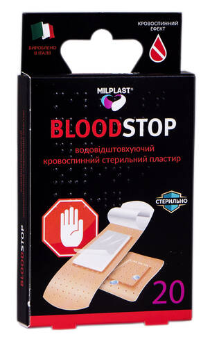 Milplast Набір Пластир водовідштовхуючий кровоспинний стерильний 20 шт