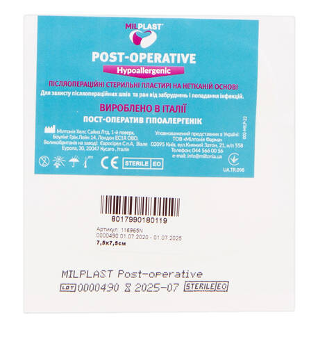 Milplast Пластир післяопераційний стерильний на нетканній основі 7,5х7,5 см 1 шт