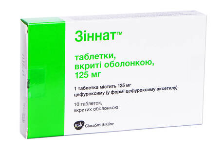 Зіннат таблетки 125 мг 10 шт