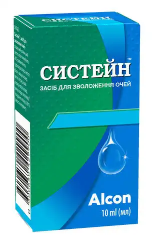 Систейн краплі очні 10 мл 1 флакон