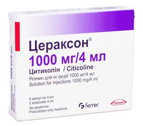 Цераксон розчин для ін'єкцій 1000 мг/4 мл 4 мл 5 ампул