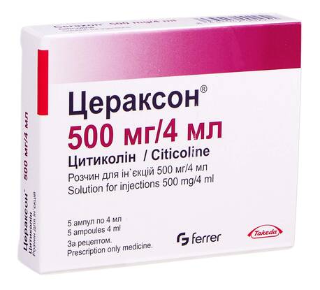 Цераксон розчин для ін'єкцій 500 мг/4 мл 4 мл 5 ампул