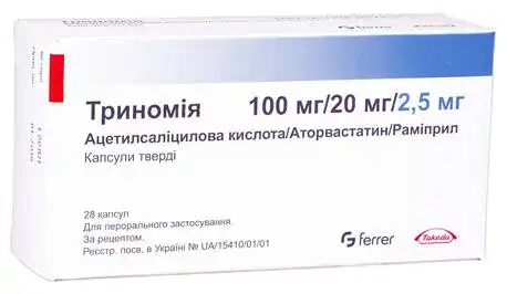 Триномія капсули 100 мг/20 мг/2,5 мг  28 шт