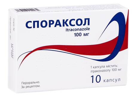 Спораксол капсули 100 мг 10 шт