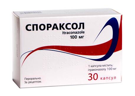 Спораксол капсули 100 мг 30 шт
