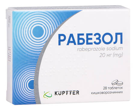 Рабезол таблетки 20 мг 28 шт