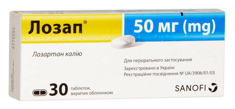 Лозап таблетки 50 мг 30 шт