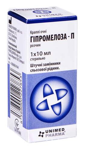 Гіпромелоза-П краплі очні 5 мг/мл 10 мл 1 флакон