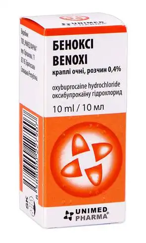 Беноксі краплі очні 0,4 % 10 мл 1 флакон
