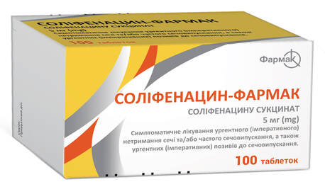 Соліфенацин Ксантіс таблетки 5 мг 100 шт