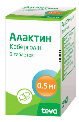 Алактин таблетки 0,5 мг 8 шт