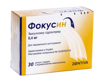Фокусин капсули 0,4 мг 30 шт