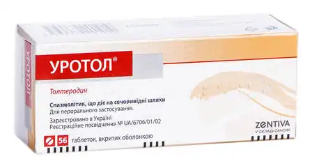 Уротол таблетки 2 мг 56 шт