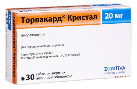 Торвакард Кристал таблетки 20 мг 30 шт