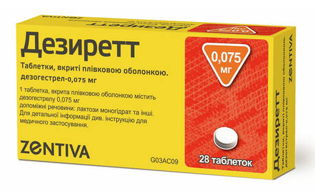 Дезиретт таблетки 0,075 мг 28 шт