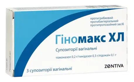 Гіномакс ХЛ супозиторії вагінальні 0,2 г/0,3 г/0,1 г 3 шт