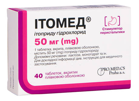 Ітомед таблетки 50 мг 40 шт