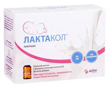 Лактакол розчин оральний 8 мл 5 флаконів