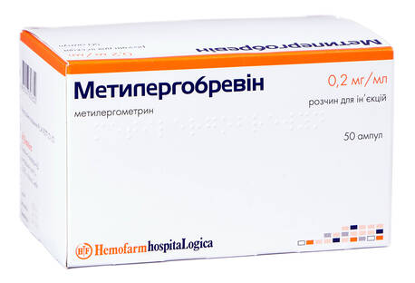 Метилергобревін розчин для ін'єкцій 0,2 мг/мл 1 мл 50 ампул