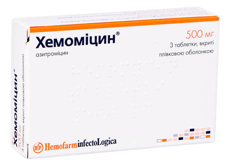 Хемоміцин таблетки 500 мг 3 шт