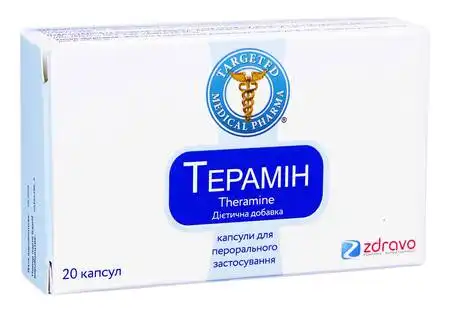 Терамін капсули 20 шт