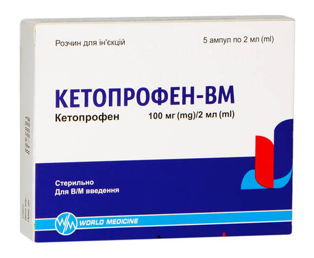 Кетопрофен-ВМ розчин для ін'єкцій 100 мг/2 мл  2 мл 5 ампул
