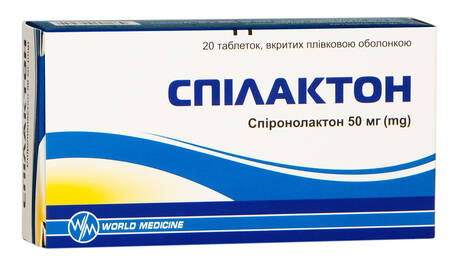 Спілактон таблетки 50 мг 20 шт loading=