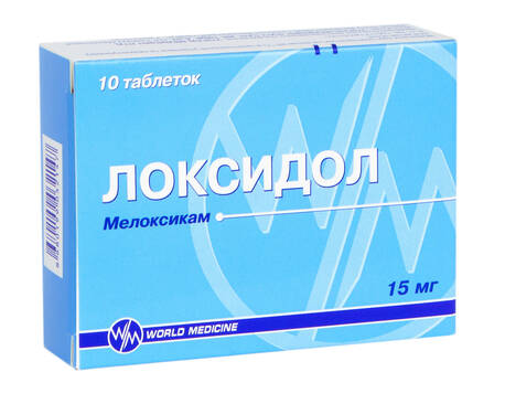 Локсидол таблетки 15 мг 10 шт